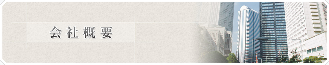 浮気調査で信頼と実績の総合探偵社「帝国興信所」