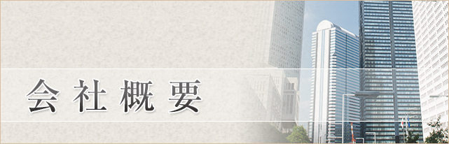 浮気調査で信頼と実績の総合探偵社「帝国興信所」